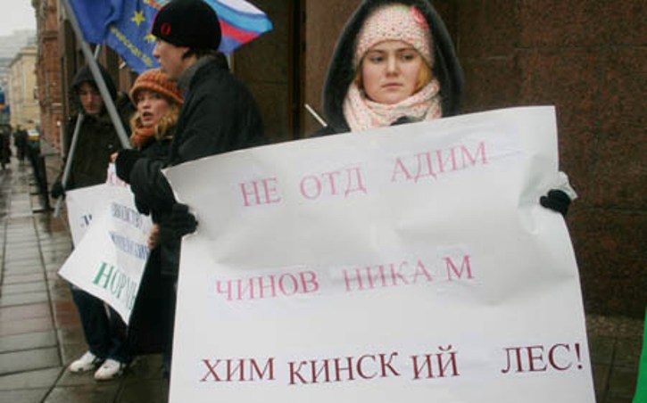Химкинский лес будет уничтожен Химкинский лес будет уничтожен